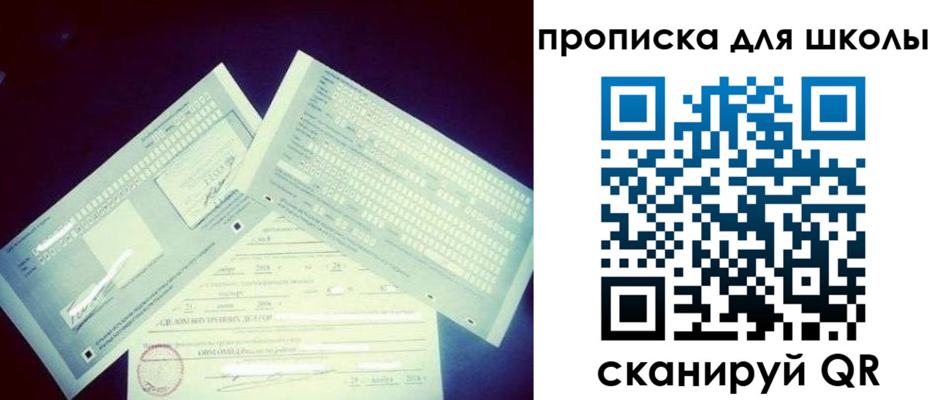 временная регистрация в квартире в Рыбинске