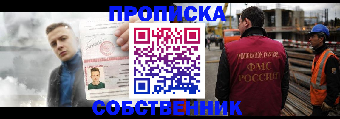 прописка для школы в Рыбинске