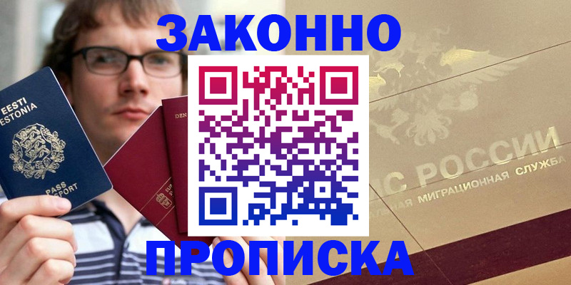 временная регистрация поиск в Рыбинске